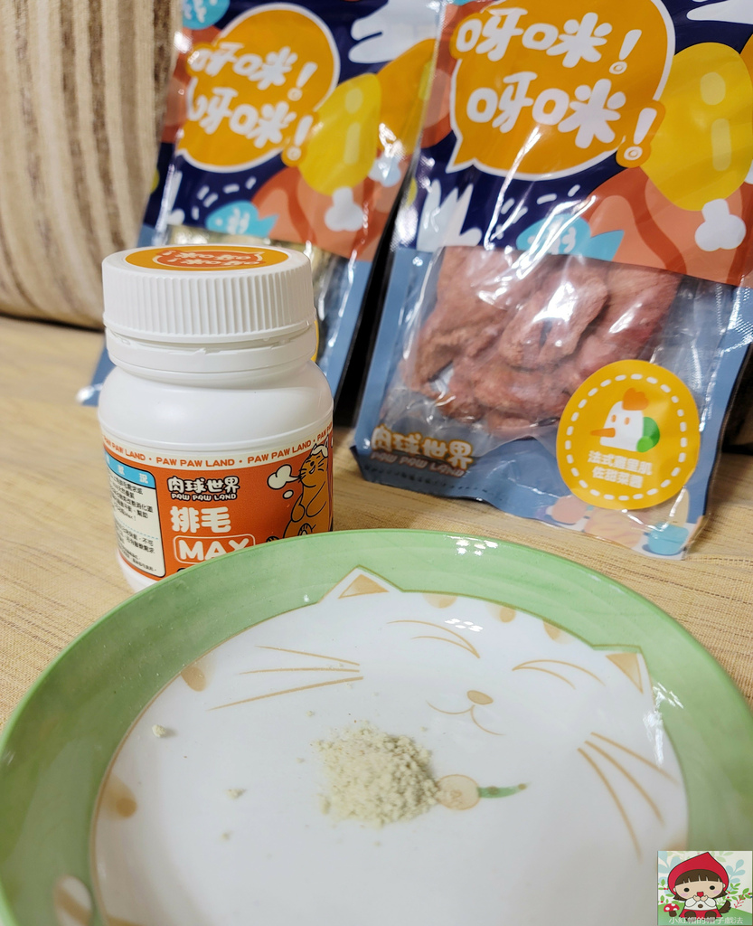20220917_174339_副本.jpg 排毛粉和化毛膏