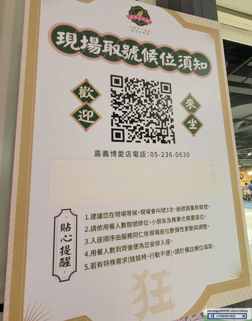 台味十足桌邊爆炒噴火秀/老饕推爆的台式火鍋/狂一鍋嘉義博愛店