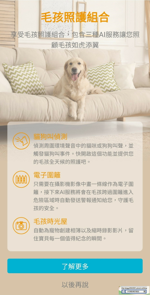 SpotCam Mibo寵物攝影機開箱/2K高清畫質/市場唯 SpotCam Mibo寵物攝影機開箱/2K高清畫質/市場唯