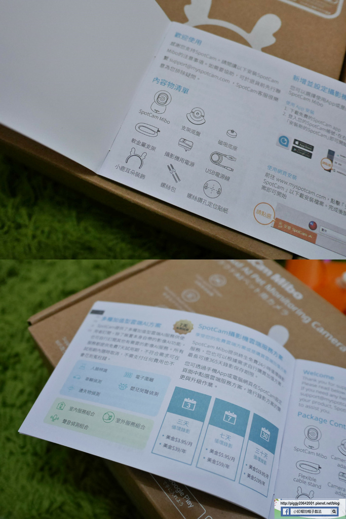 SpotCam Mibo寵物攝影機開箱/2K高清畫質/市場唯 SpotCam Mibo寵物攝影機開箱/2K高清畫質/市場唯