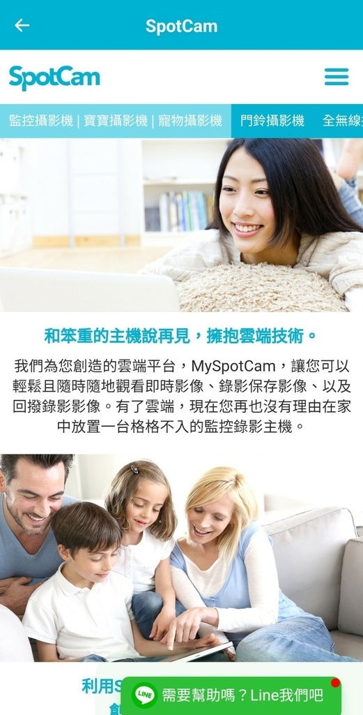 SpotCam Mibo寵物攝影機開箱/2K高清畫質/市場唯 SpotCam Mibo寵物攝影機開箱/2K高清畫質/市場唯