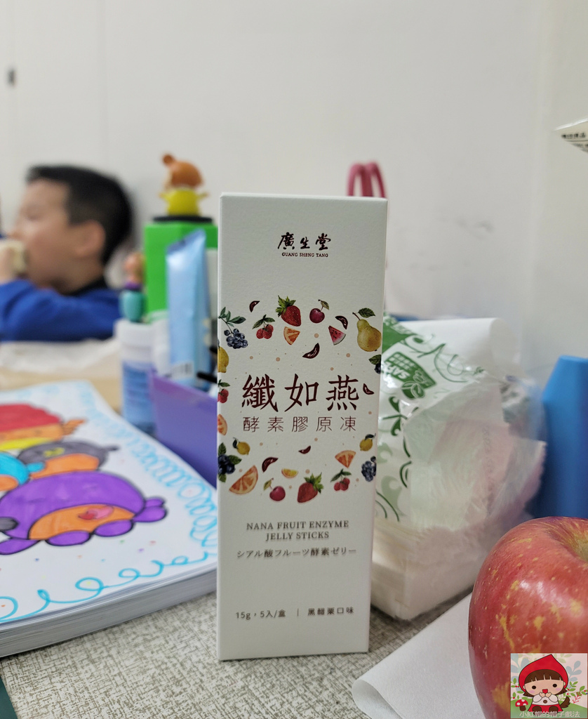 廣生堂纖如燕酵素膠原凍真實體驗心得/燕窩+12 種綜合乳酸菌