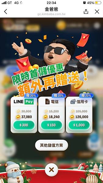 LINE_ALBUM_金爸爸遊戲20240107_240107_38