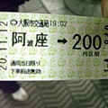 阿波座→難波