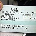 車票放大版