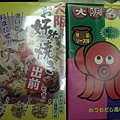 戰利品3