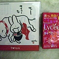 戰利品5