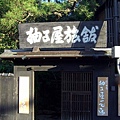 京都散步~