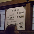 高台寺~