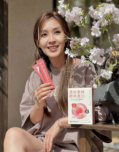 「黑松蜜桃膠原蛋白」～加了燕窩的膠原蛋白讓人留住飽滿的少女感