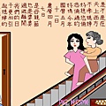 婆婆祝你在天上母親節快樂20080408.jpg