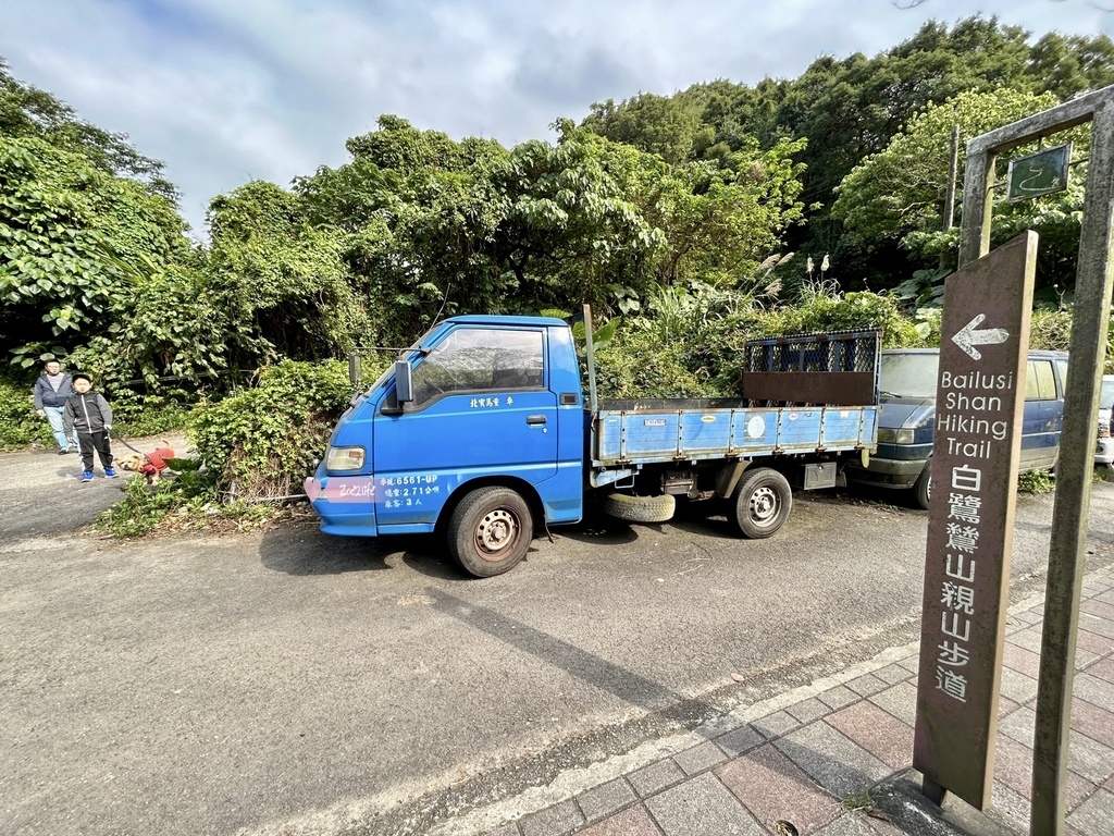 【台北內湖】親子景點| 可輕鬆攻頂翻過山頭的白鷺鷥山親山步道