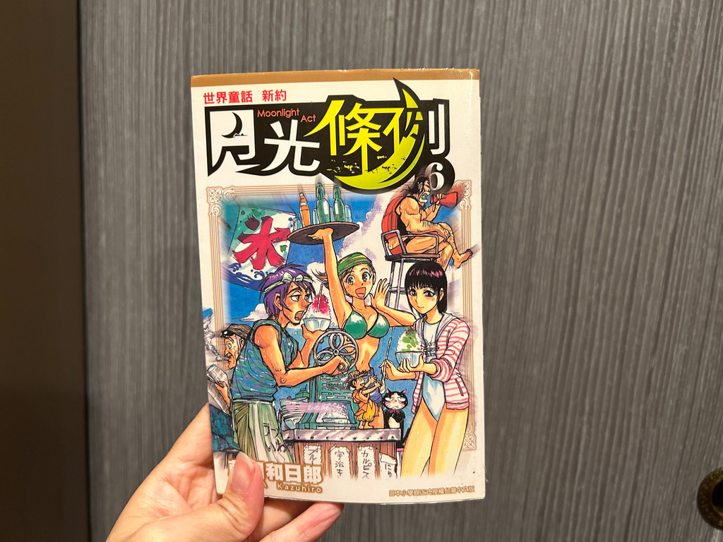 宅女媽媽童年的回憶 e書漫時尚閱讀概念館復興旗艦店計費方 宅女媽媽童年的回憶 e書漫時尚閱讀概念館復興旗艦店計費方