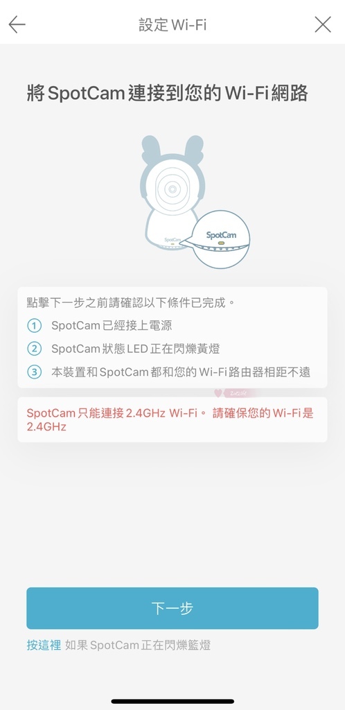 【寵物監視器推薦】開箱 SpotCam Mibo 寵物攝影機