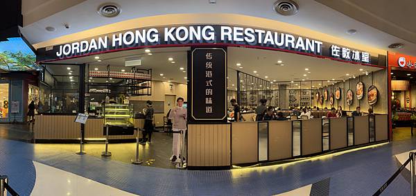 Jordan hong kong restaurant sunway pyramid