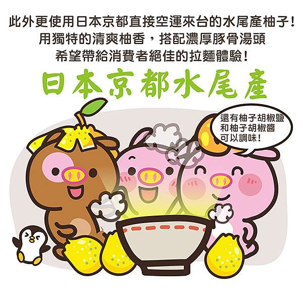 台北拉麵推薦 京都柚子豚骨拉麵研究中心 爆量嫩叉燒 濃厚豚骨湯頭 一次滿足 Pigx3金豬三兄弟與搞笑狼 痞客邦