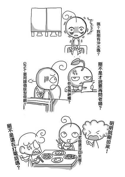 作者蠢事-你再混嘛-1011112 作者蠢事-你再混嘛-1011112
