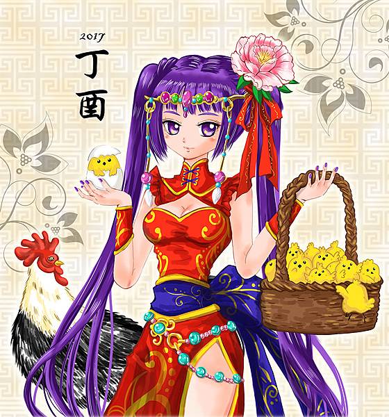 2017新年賀圖 2017新年賀圖