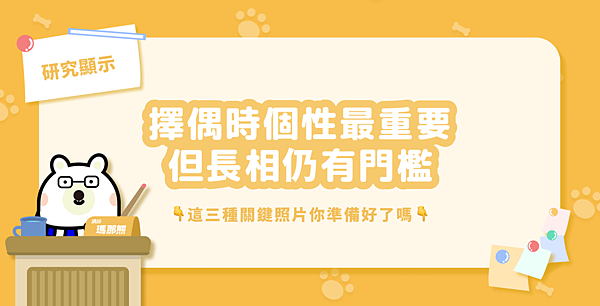 瑪那熊-問題募集 瑪那熊-問題募集