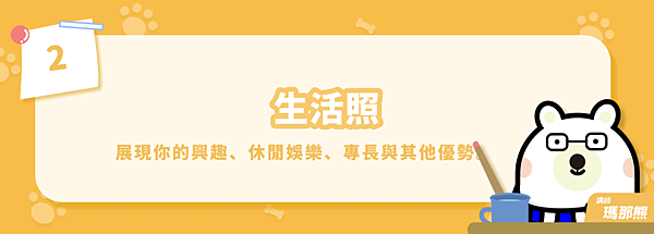 瑪那熊-問題募集-2 瑪那熊-問題募集-2