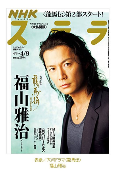 NHK April 2010 Magazine.jpg