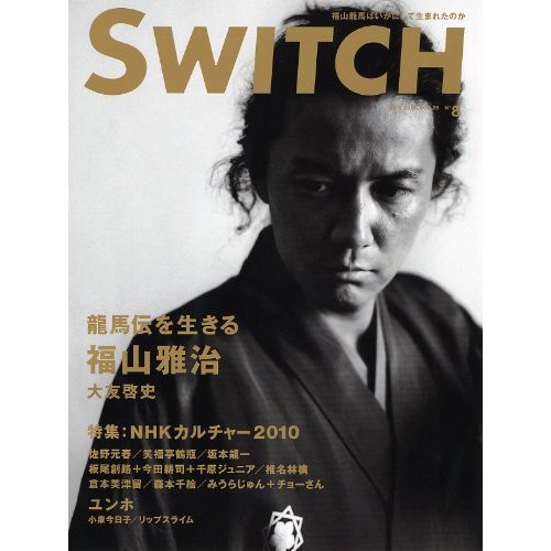 switch magazine_aug 2010 cover.jpg