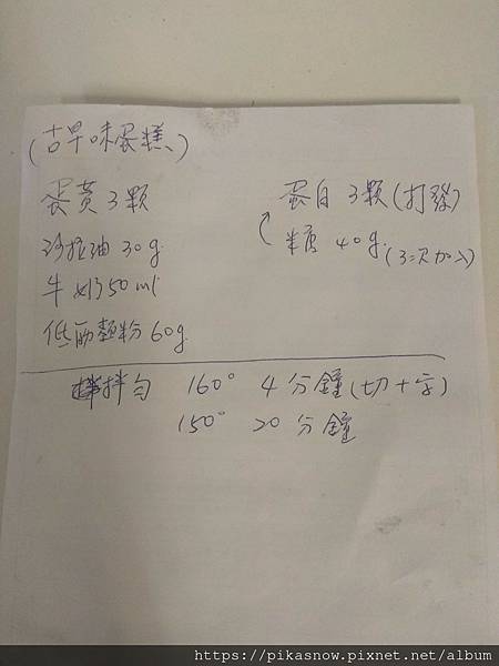 #092古早味蛋糕食譜