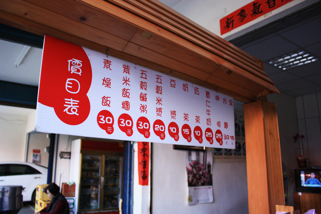 埔里好吃素食早餐 ２ 救地球吃素吧 旅行現在進行式 痞客邦