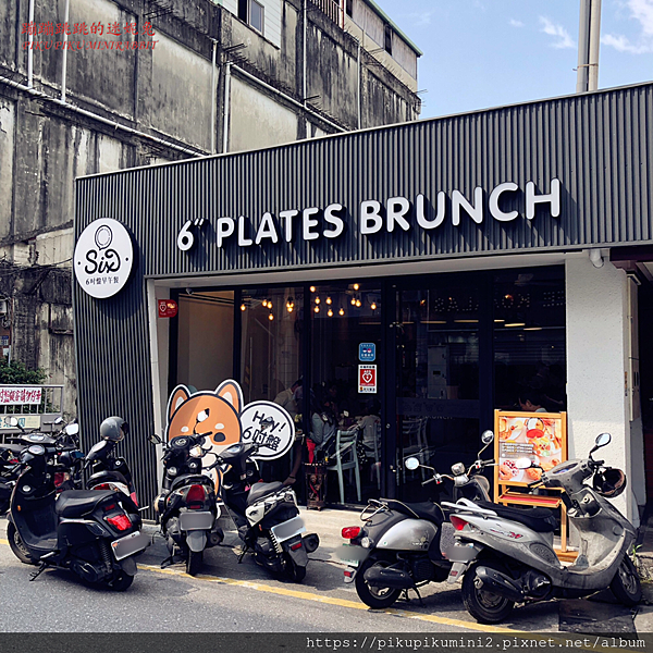 20190414 六吋盤早午餐12.png