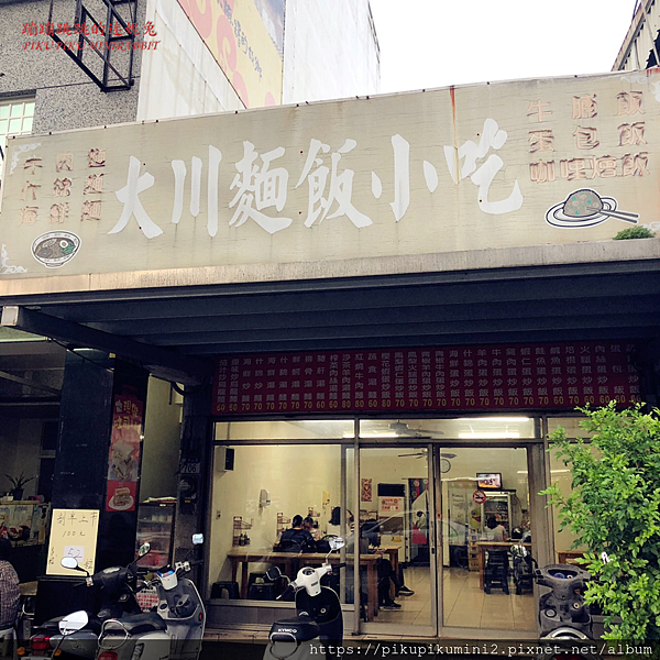 20190605 大川小吃04.png