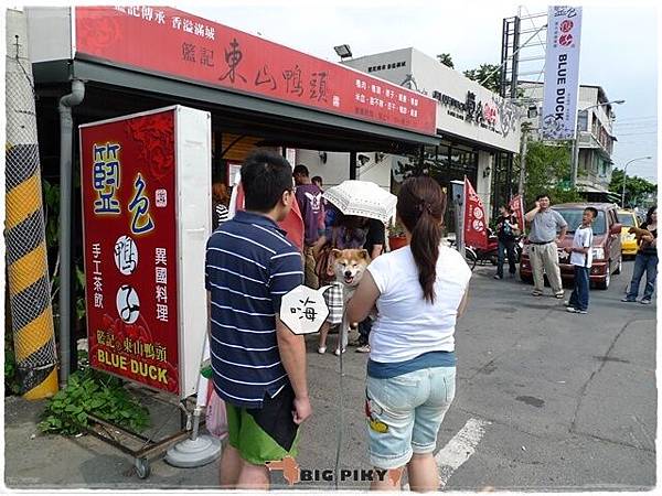 走入東山小鎮.11