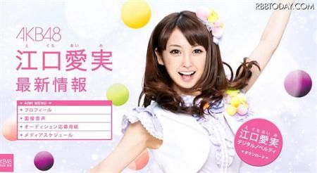 日本當紅女子團體akb48 新成員江口愛實非真人 圖 璇璇愛笑話 痞客邦 日本當紅女子團體akb48 新成員江口愛實非真人 圖 璇璇愛笑話 痞客邦