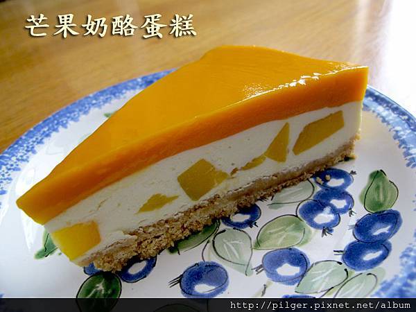 芒果奶酪蛋糕 芒果奶酪蛋糕