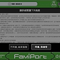 famiport_step02二、按下服務條款同意按鈕之後即可進入「霹靂週邊」區。.jpg