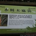 新竹動物園 (266).jpg