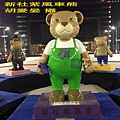 新社熊 (6).jpg