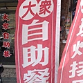 炸雞腿 (12).jpg