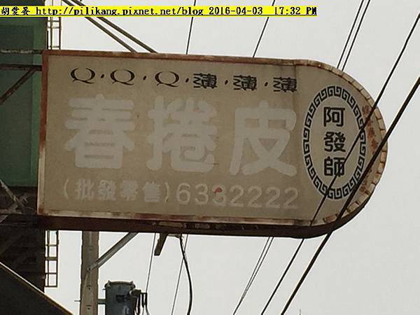 春餅皮 002 春餅皮 002