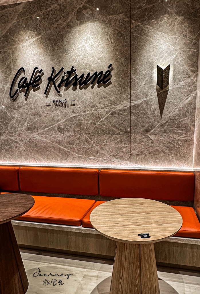 【台北．咖啡廳】日法混血的Café Kitsuné 小狐狸咖
