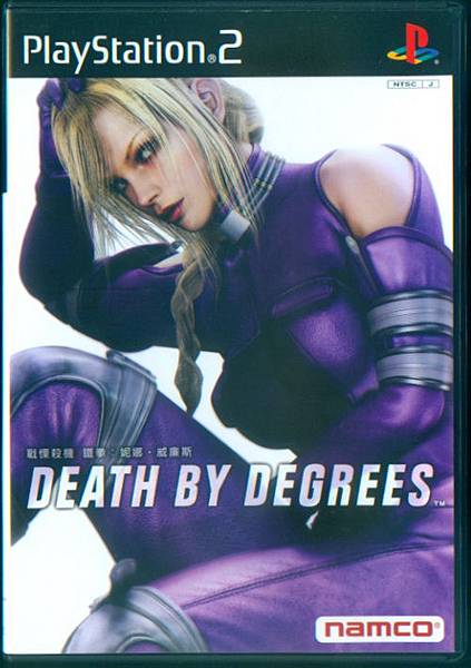 08_戰慄殺機 鐵拳：妮娜。威廉斯 DEATH BY DEGREES_繁體中文版.jpg