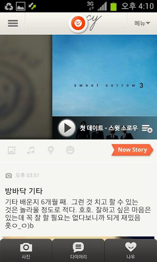 Cyworld-4