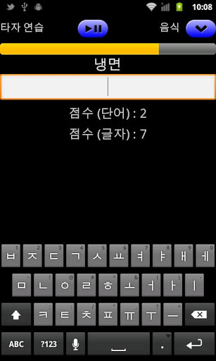 韓國打字練習-2