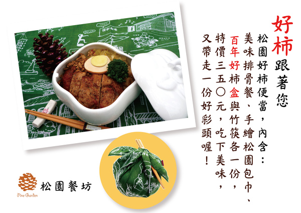 柿子便當.jpg 柿子便當.jpg