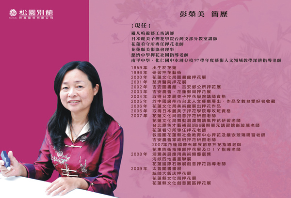 彭榮美-作者簡介.jpg 彭榮美-作者簡介.jpg