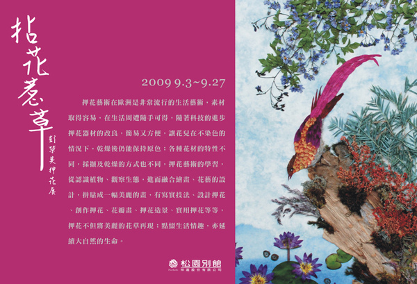 彭榮美-作品簡介.jpg 彭榮美-作品簡介.jpg