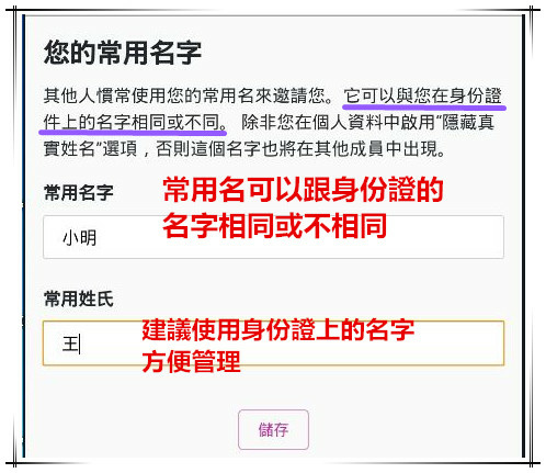 輸入你常用的名字_副本.jpg