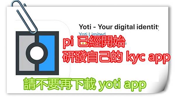 pi 已經自己開發 kyc 的應用程式.jpg