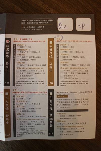 【台中西屯】茶六燒肉堂-輕井澤新品牌，燒肉火鍋精緻吃，一次滿足兩種需求！