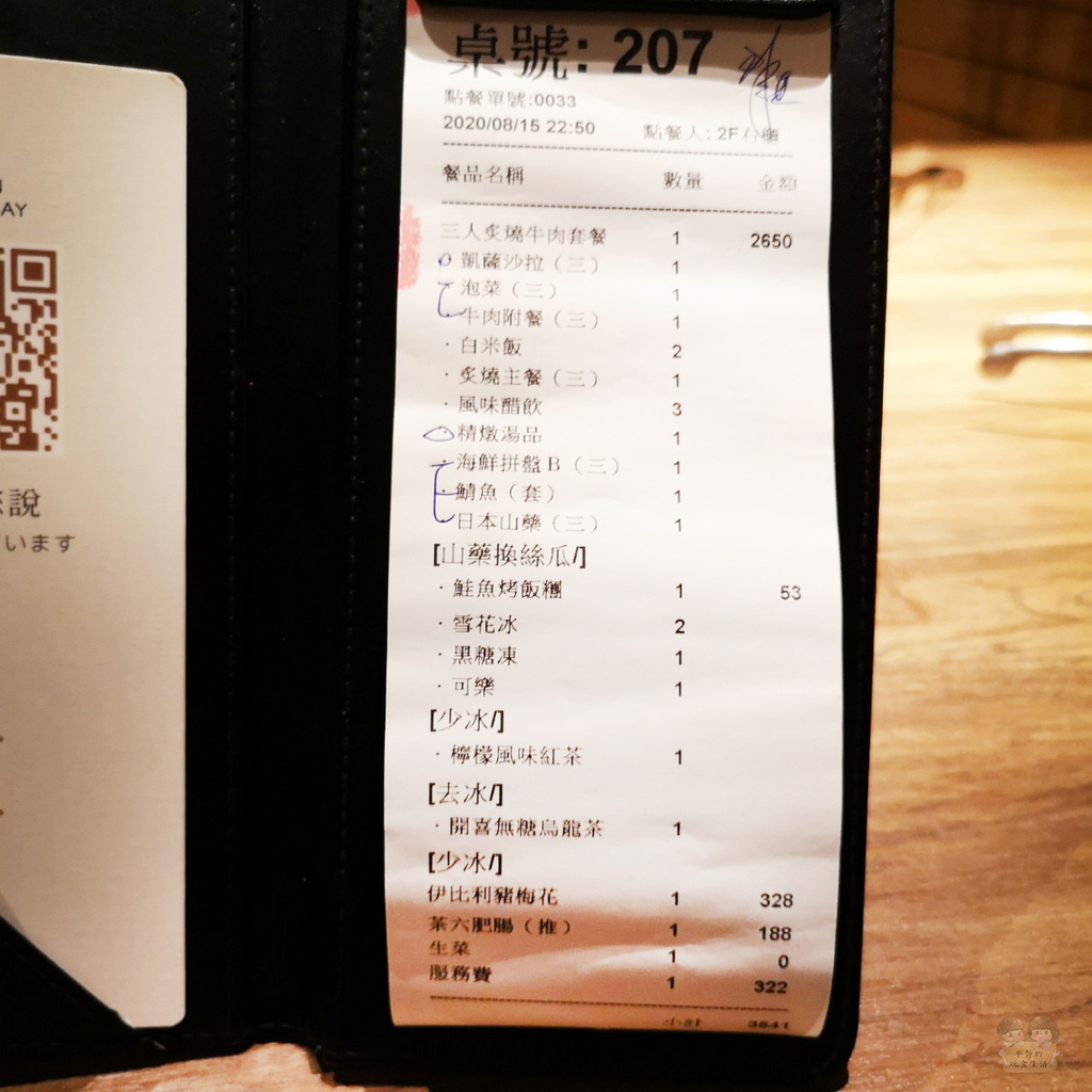 茶六公益店_200816_83 拷貝.JPG 茶六公益店_200816_83 拷貝.JPG