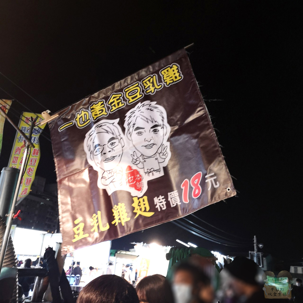 旱溪夜市_210220_4.jpg 旱溪夜市_210220_4.jpg